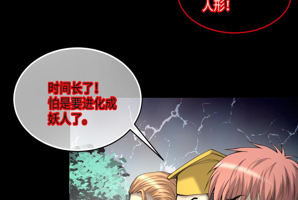 《剃头匠》漫画最新章节第439话 水逆 2免费下拉式在线观看章节第【40】张图片