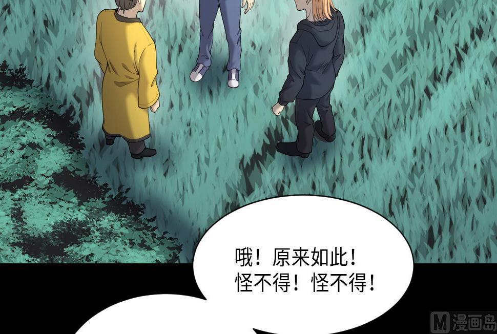 《剃头匠》漫画最新章节第439话 水逆 2免费下拉式在线观看章节第【6】张图片