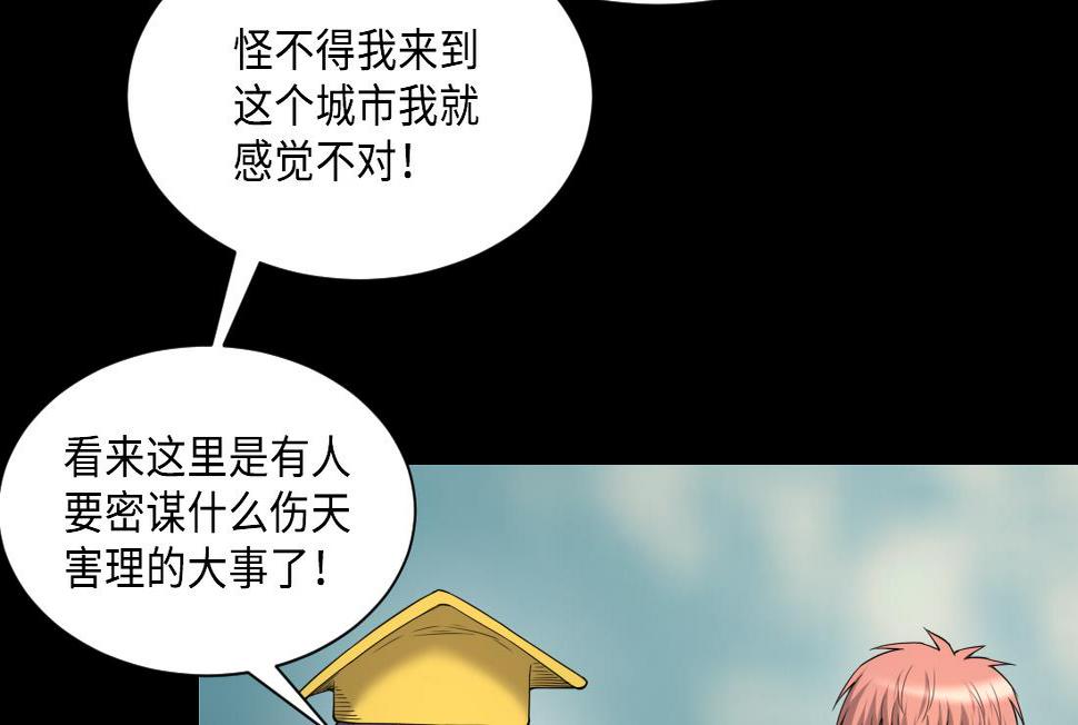 《剃头匠》漫画最新章节第439话 水逆 2免费下拉式在线观看章节第【7】张图片