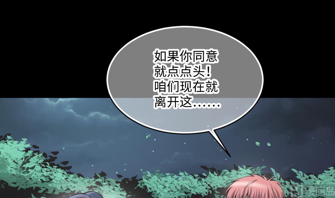 《剃头匠》漫画最新章节第440话 鼠妖受伤的真相 1免费下拉式在线观看章节第【51】张图片