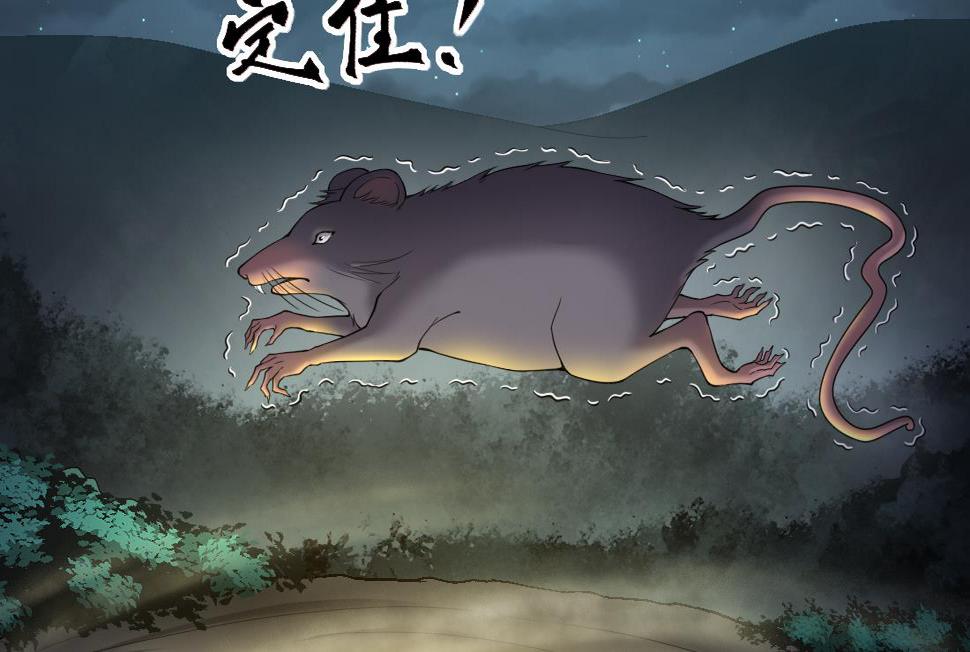 《剃头匠》漫画最新章节第441话 鼠妖受伤的真相 2免费下拉式在线观看章节第【26】张图片