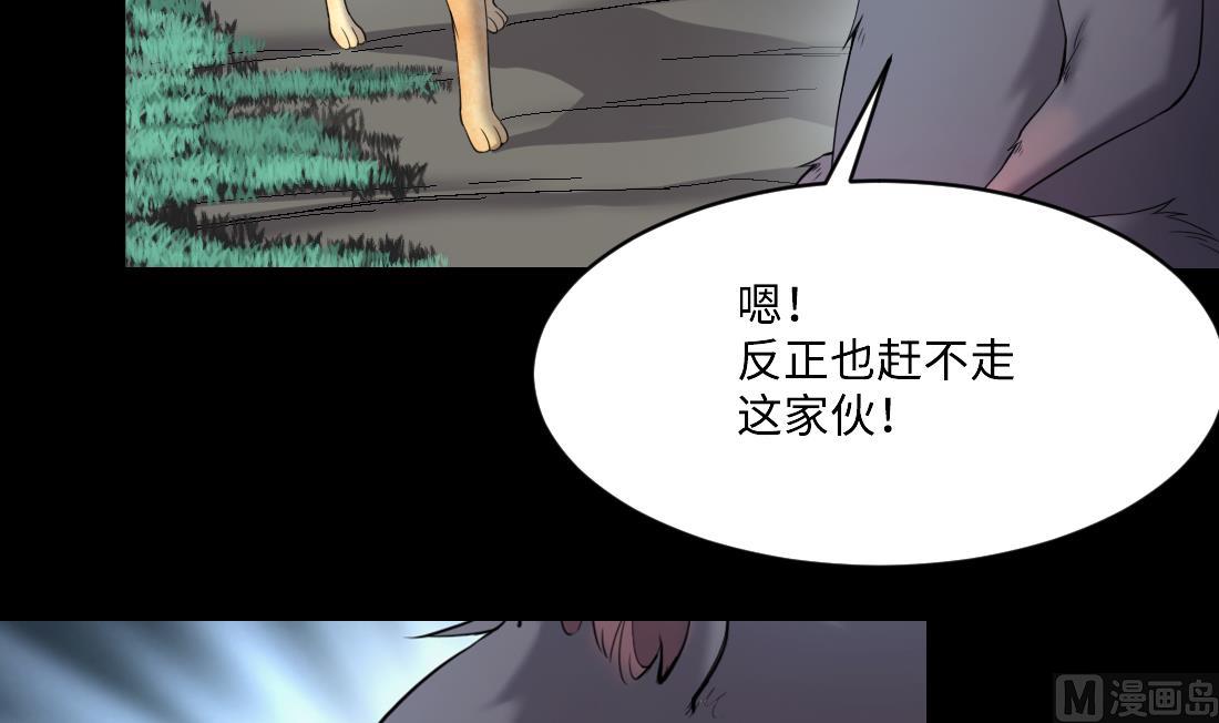 《剃头匠》漫画最新章节第441话 鼠妖受伤的真相 2免费下拉式在线观看章节第【63】张图片