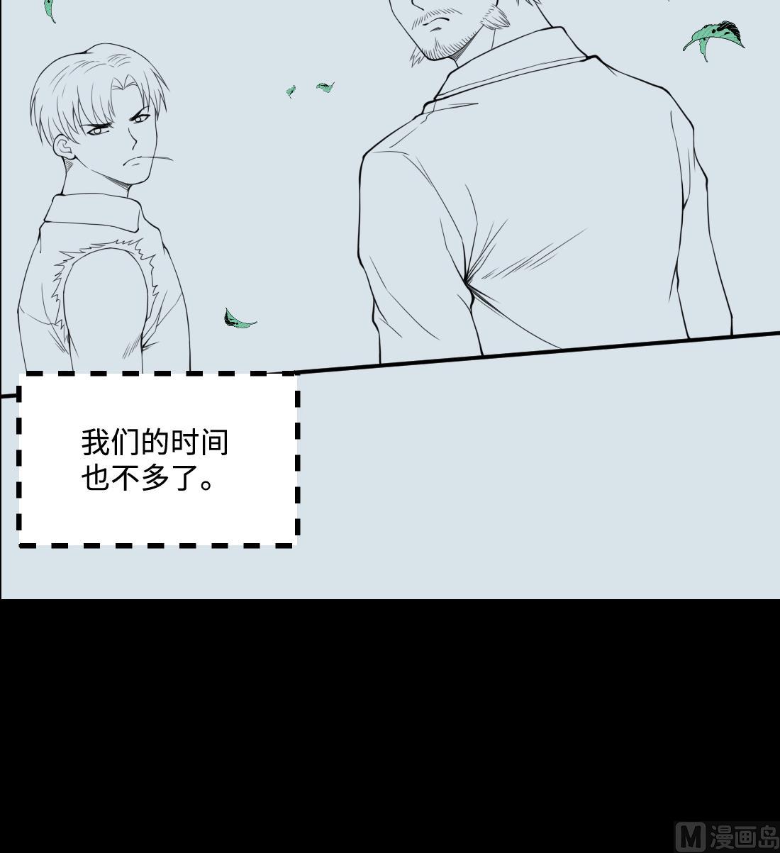 《剃头匠》漫画最新章节第441话 鼠妖受伤的真相 2免费下拉式在线观看章节第【69】张图片