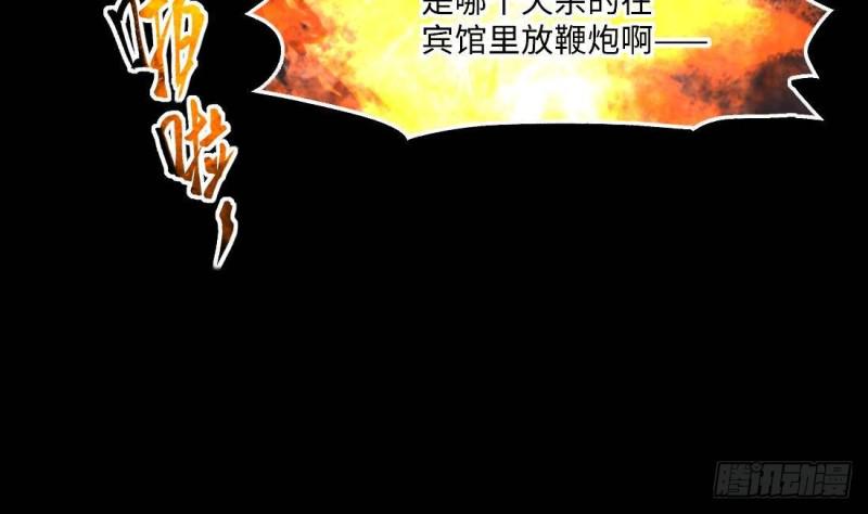 《剃头匠》漫画最新章节第442话 鼠妖受伤的真相 3免费下拉式在线观看章节第【21】张图片