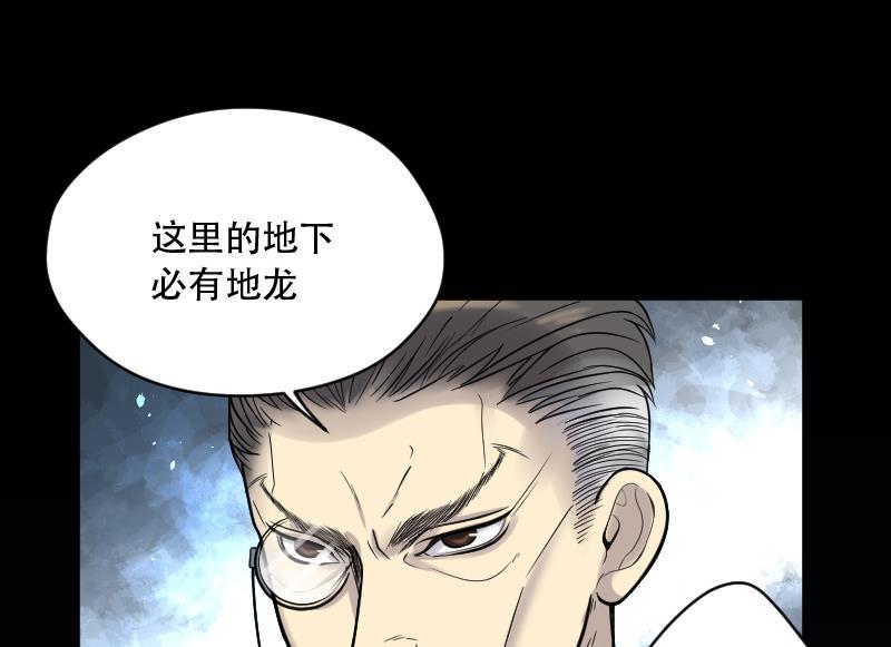 《剃头匠》漫画最新章节第45话 古海眼 5免费下拉式在线观看章节第【24】张图片