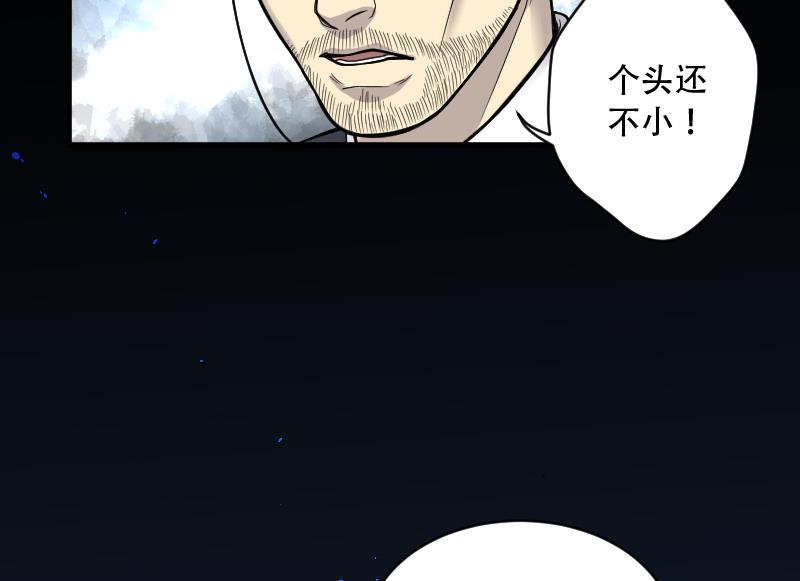 《剃头匠》漫画最新章节第45话 古海眼 5免费下拉式在线观看章节第【25】张图片