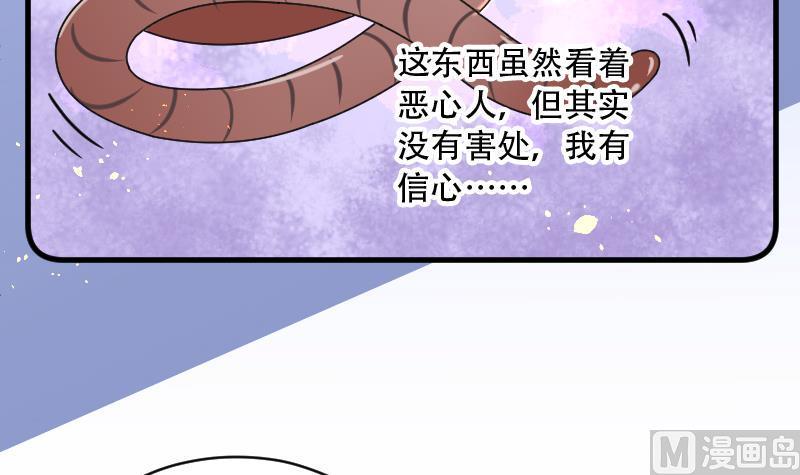 《剃头匠》漫画最新章节第45话 古海眼 5免费下拉式在线观看章节第【30】张图片