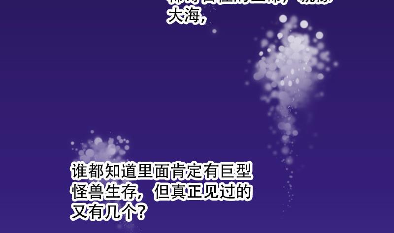 《剃头匠》漫画最新章节第45话 古海眼 5免费下拉式在线观看章节第【49】张图片