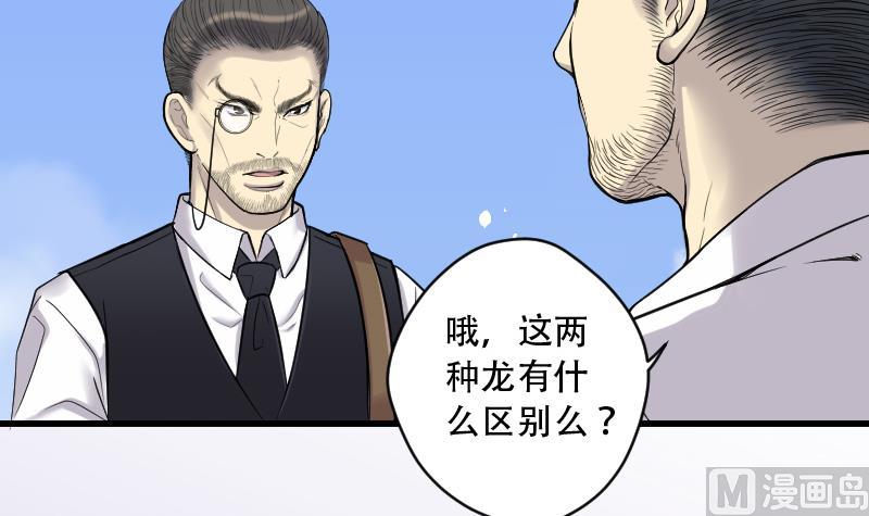 《剃头匠》漫画最新章节第45话 古海眼 5免费下拉式在线观看章节第【63】张图片