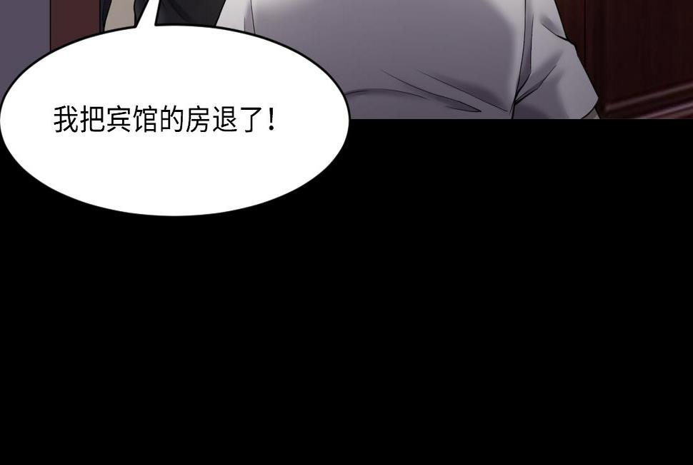 《剃头匠》漫画最新章节第443话 出尔反尔的猎妖人免费下拉式在线观看章节第【11】张图片