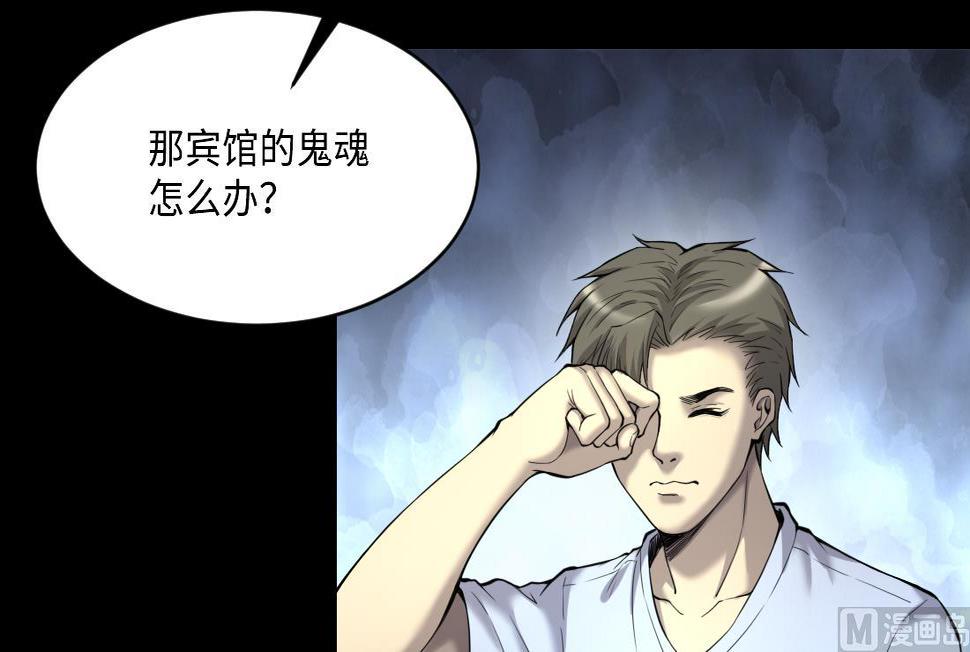 《剃头匠》漫画最新章节第443话 出尔反尔的猎妖人免费下拉式在线观看章节第【12】张图片