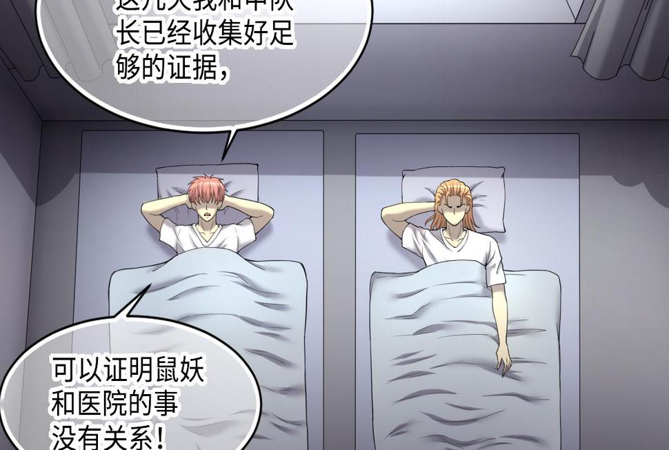 《剃头匠》漫画最新章节第443话 出尔反尔的猎妖人免费下拉式在线观看章节第【19】张图片