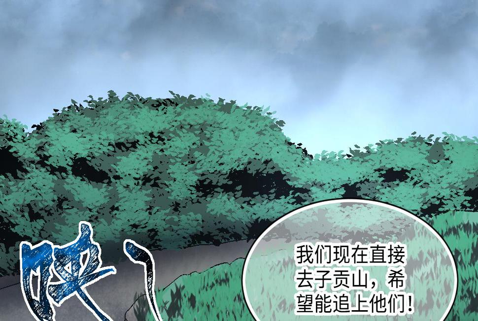 《剃头匠》漫画最新章节第443话 出尔反尔的猎妖人免费下拉式在线观看章节第【40】张图片