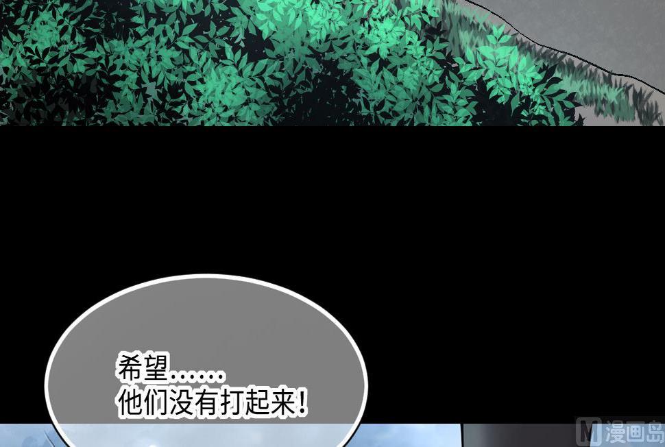 《剃头匠》漫画最新章节第443话 出尔反尔的猎妖人免费下拉式在线观看章节第【42】张图片