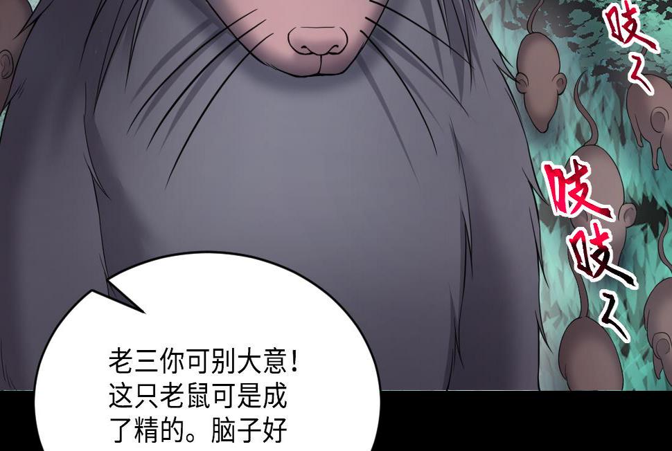 《剃头匠》漫画最新章节第443话 出尔反尔的猎妖人免费下拉式在线观看章节第【49】张图片