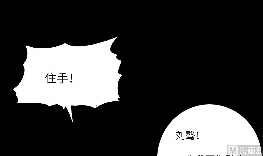 《剃头匠》漫画最新章节第443话 出尔反尔的猎妖人免费下拉式在线观看章节第【57】张图片