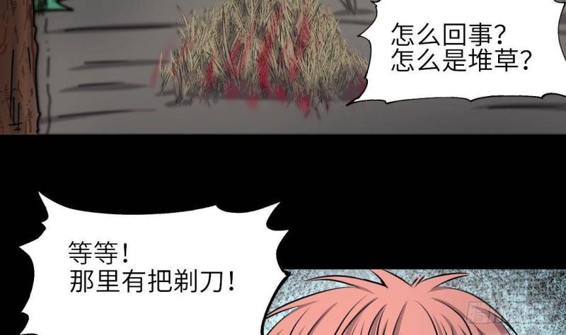 《剃头匠》漫画最新章节第444话 第一季完结篇免费下拉式在线观看章节第【13】张图片