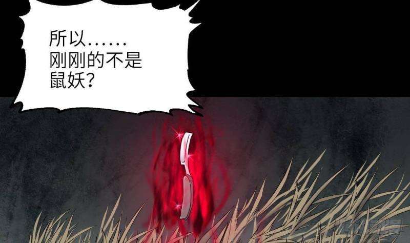 《剃头匠》漫画最新章节第444话 第一季完结篇免费下拉式在线观看章节第【15】张图片