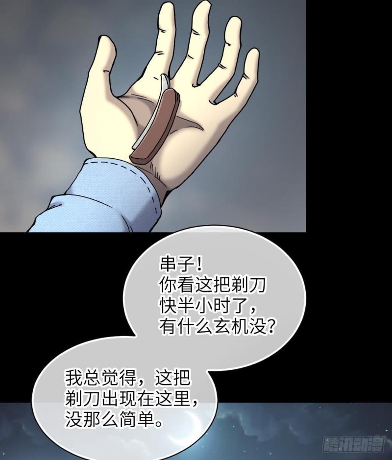 《剃头匠》漫画最新章节第444话 第一季完结篇免费下拉式在线观看章节第【22】张图片