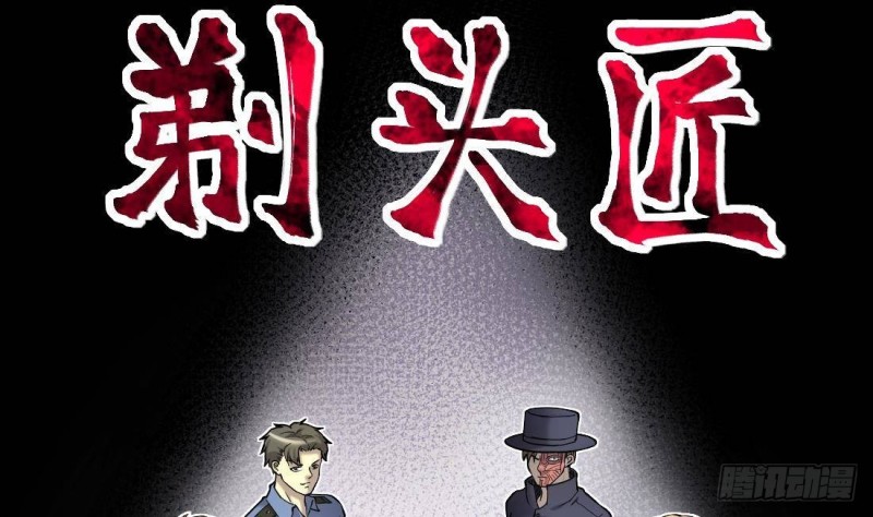 《剃头匠》漫画最新章节第444话 第一季完结篇免费下拉式在线观看章节第【72】张图片