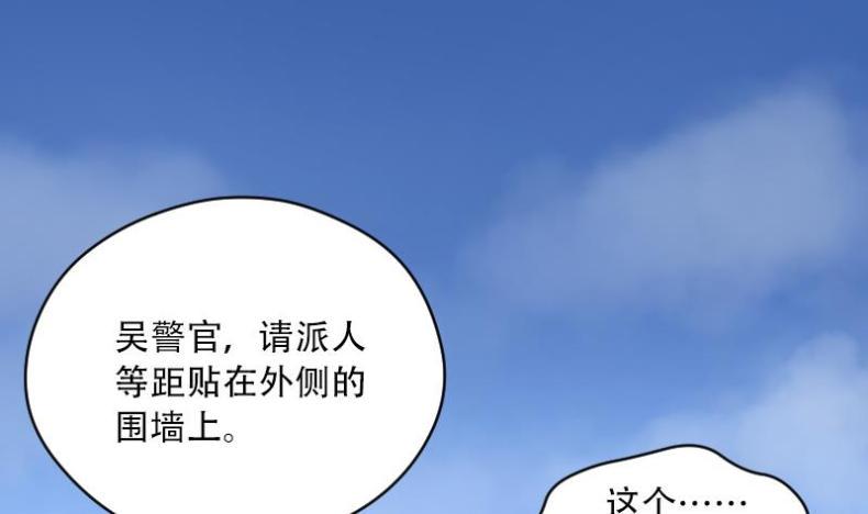 《剃头匠》漫画最新章节第46话 八百里骄 1免费下拉式在线观看章节第【14】张图片