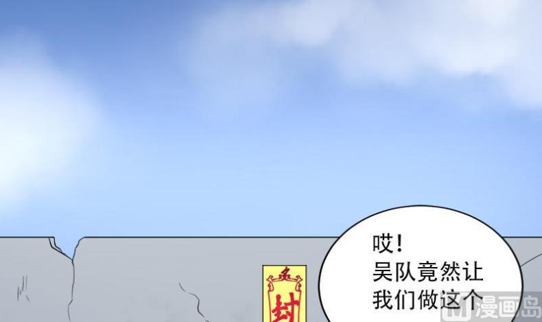 《剃头匠》漫画最新章节第46话 八百里骄 1免费下拉式在线观看章节第【22】张图片