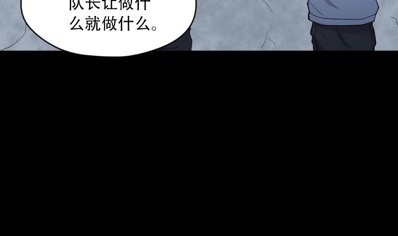 《剃头匠》漫画最新章节第46话 八百里骄 1免费下拉式在线观看章节第【24】张图片