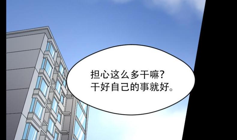 《剃头匠》漫画最新章节第46话 八百里骄 1免费下拉式在线观看章节第【26】张图片