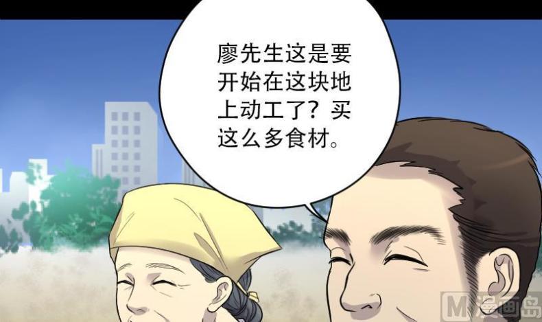 《剃头匠》漫画最新章节第46话 八百里骄 1免费下拉式在线观看章节第【31】张图片