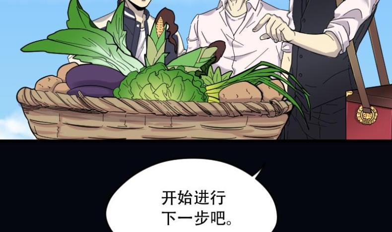 《剃头匠》漫画最新章节第46话 八百里骄 1免费下拉式在线观看章节第【39】张图片