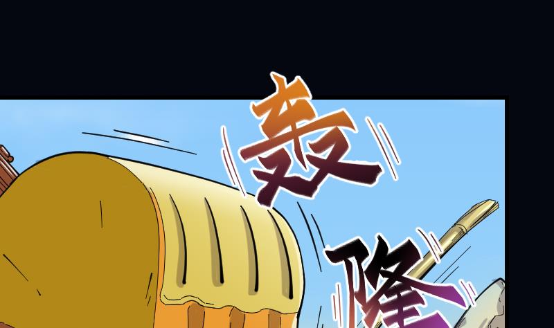 《剃头匠》漫画最新章节第46话 八百里骄 1免费下拉式在线观看章节第【53】张图片