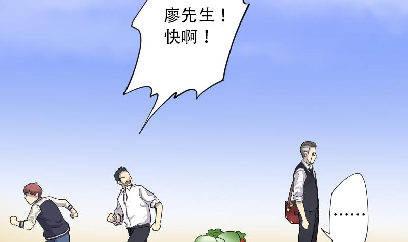 《剃头匠》漫画最新章节第46话 八百里骄 1免费下拉式在线观看章节第【80】张图片