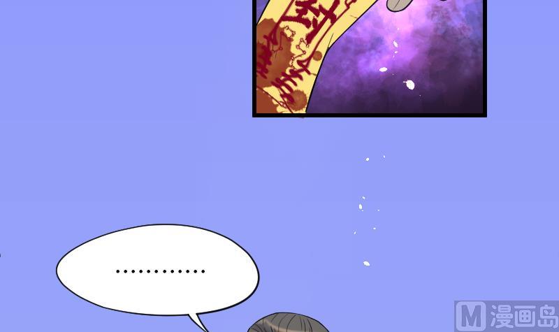 《剃头匠》漫画最新章节第46话 八百里骄 1免费下拉式在线观看章节第【85】张图片