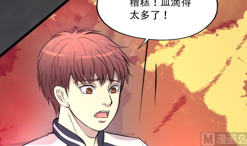 《剃头匠》漫画最新章节第46话 八百里骄 1免费下拉式在线观看章节第【94】张图片