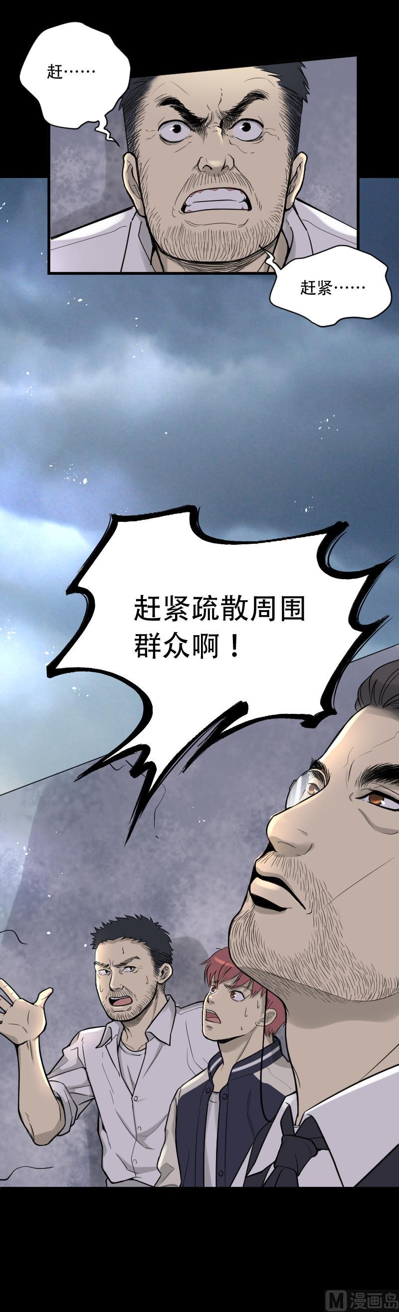 《剃头匠》漫画最新章节第47话 八百里骄 2免费下拉式在线观看章节第【28】张图片