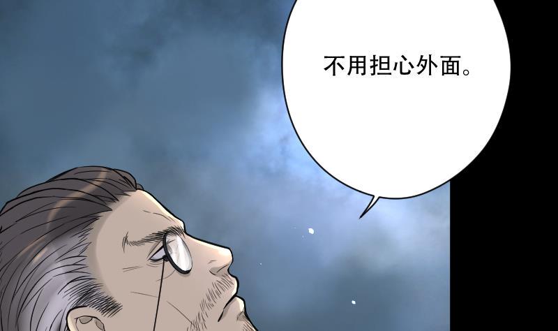 《剃头匠》漫画最新章节第47话 八百里骄 2免费下拉式在线观看章节第【30】张图片