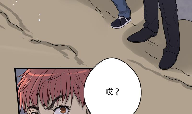 《剃头匠》漫画最新章节第47话 八百里骄 2免费下拉式在线观看章节第【35】张图片