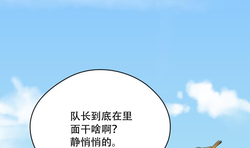 《剃头匠》漫画最新章节第47话 八百里骄 2免费下拉式在线观看章节第【39】张图片