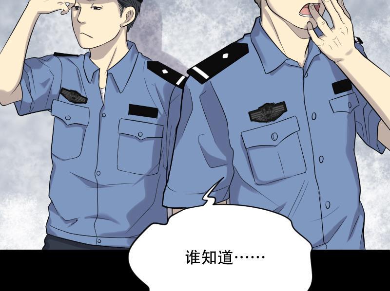 《剃头匠》漫画最新章节第47话 八百里骄 2免费下拉式在线观看章节第【41】张图片