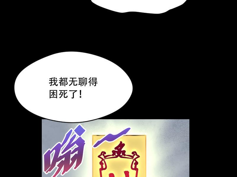 《剃头匠》漫画最新章节第47话 八百里骄 2免费下拉式在线观看章节第【42】张图片