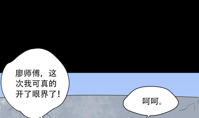 《剃头匠》漫画最新章节第47话 八百里骄 2免费下拉式在线观看章节第【8】张图片