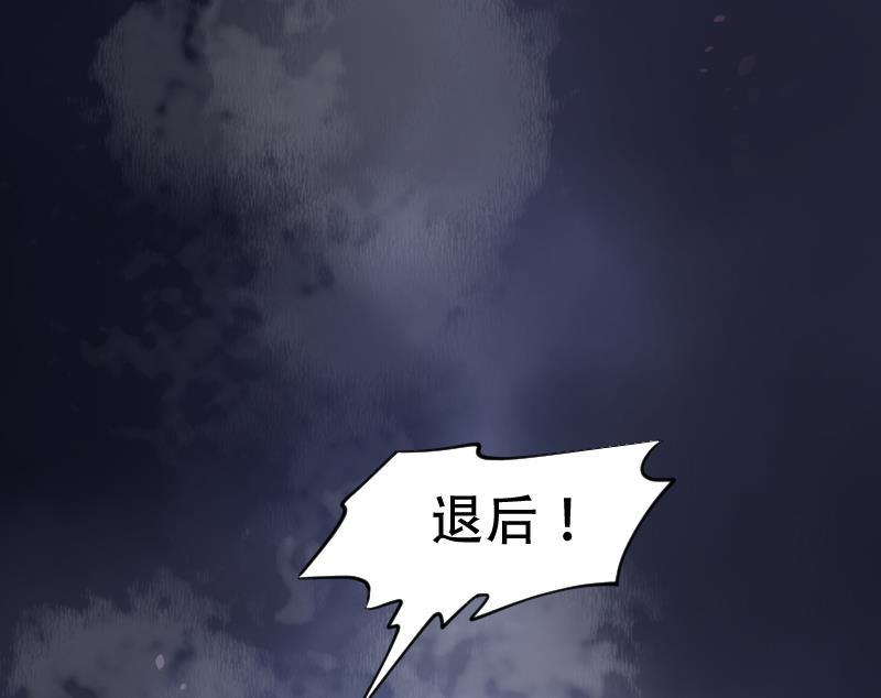 《剃头匠》漫画最新章节第49话 八百里骄 4免费下拉式在线观看章节第【32】张图片