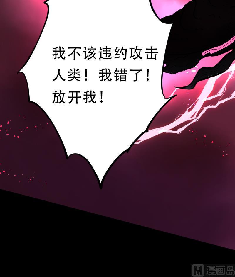 《剃头匠》漫画最新章节第50话 八百里骄 5免费下拉式在线观看章节第【28】张图片