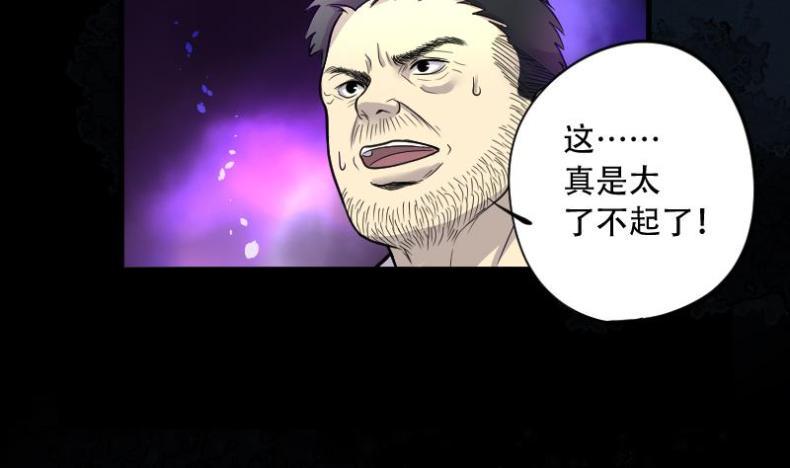 《剃头匠》漫画最新章节第50话 八百里骄 5免费下拉式在线观看章节第【31】张图片