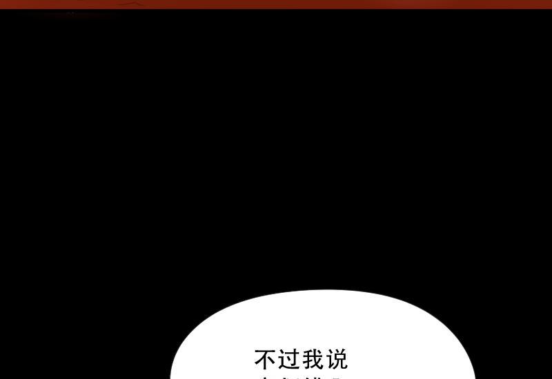 《剃头匠》漫画最新章节第50话 八百里骄 5免费下拉式在线观看章节第【39】张图片