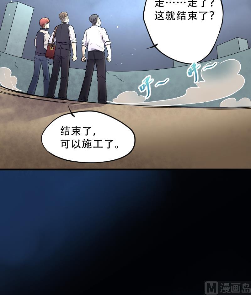 《剃头匠》漫画最新章节第50话 八百里骄 5免费下拉式在线观看章节第【53】张图片