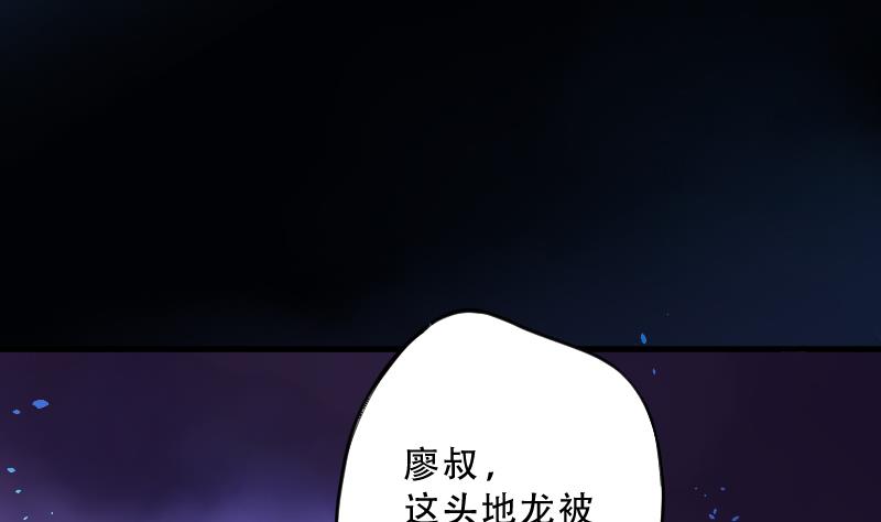 《剃头匠》漫画最新章节第50话 八百里骄 5免费下拉式在线观看章节第【54】张图片