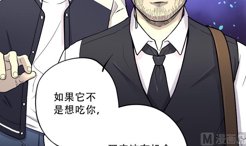 《剃头匠》漫画最新章节第50话 八百里骄 5免费下拉式在线观看章节第【56】张图片