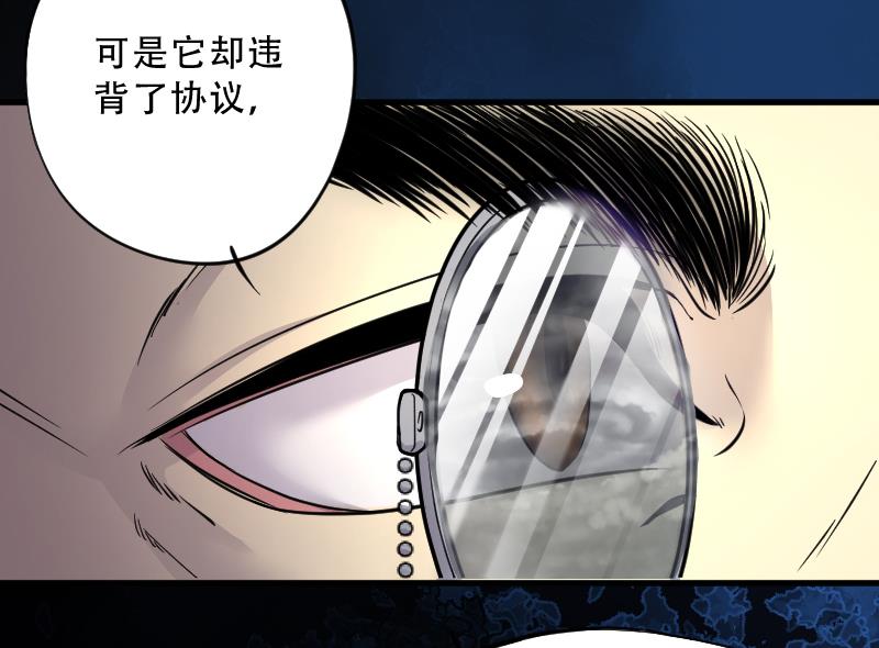 《剃头匠》漫画最新章节第50话 八百里骄 5免费下拉式在线观看章节第【58】张图片