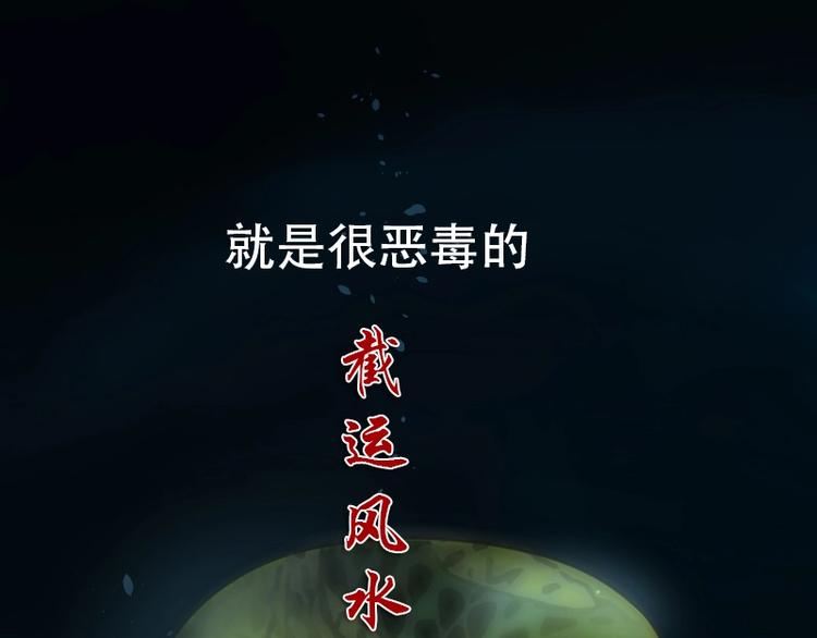 《剃头匠》漫画最新章节第6话 鸡鸣狗盗术 3免费下拉式在线观看章节第【45】张图片